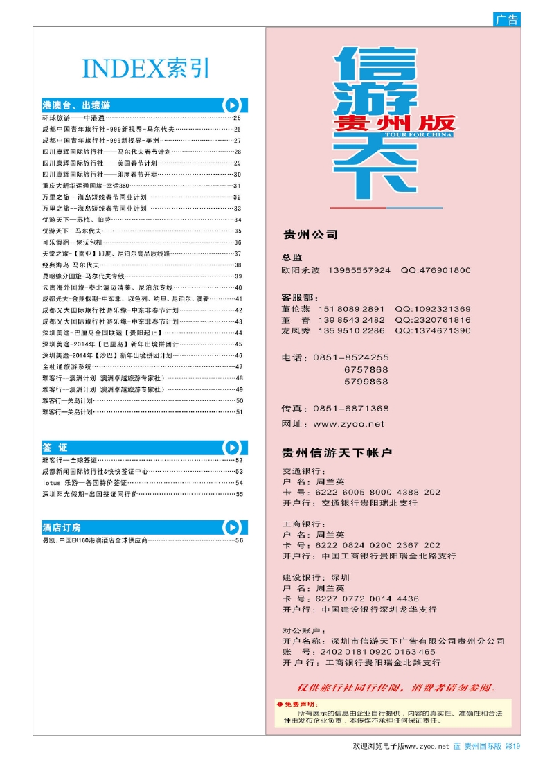 彩19  目录