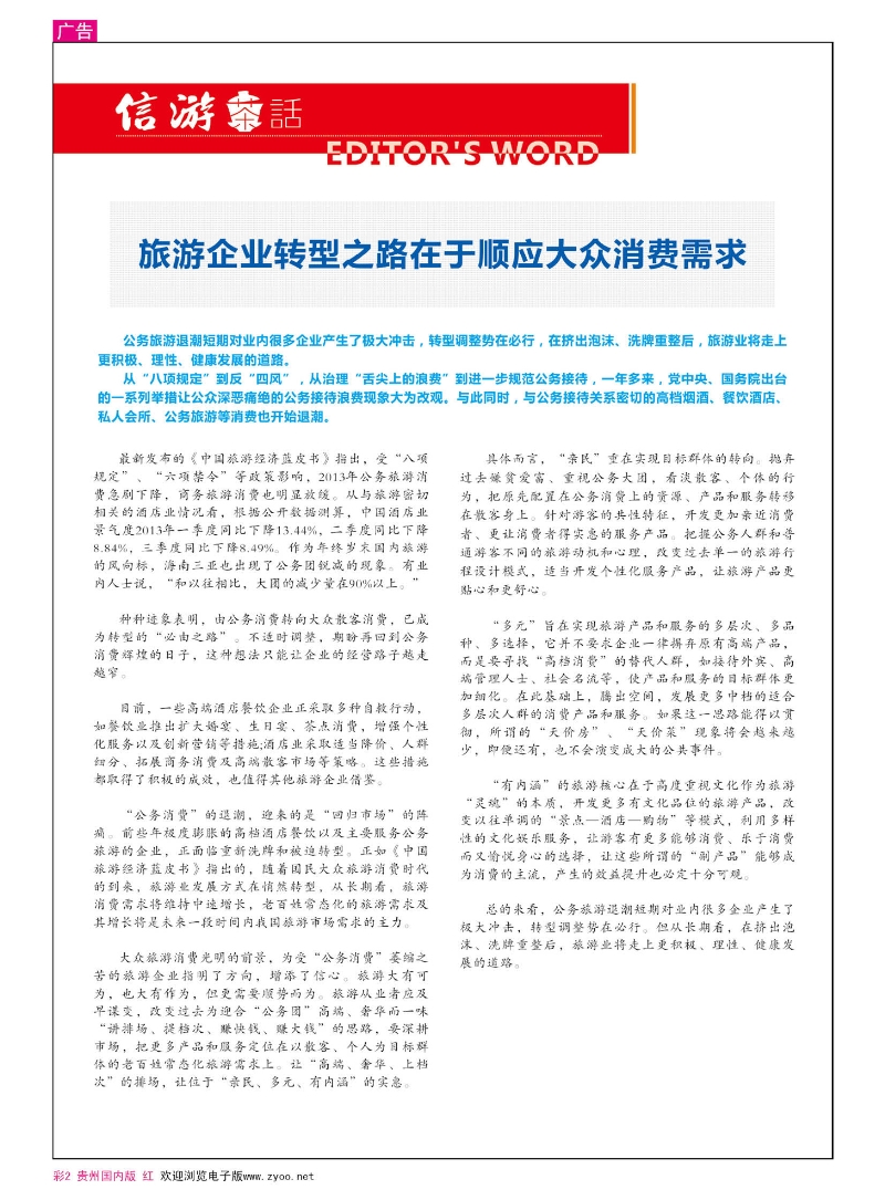 彩2  信游茶话
