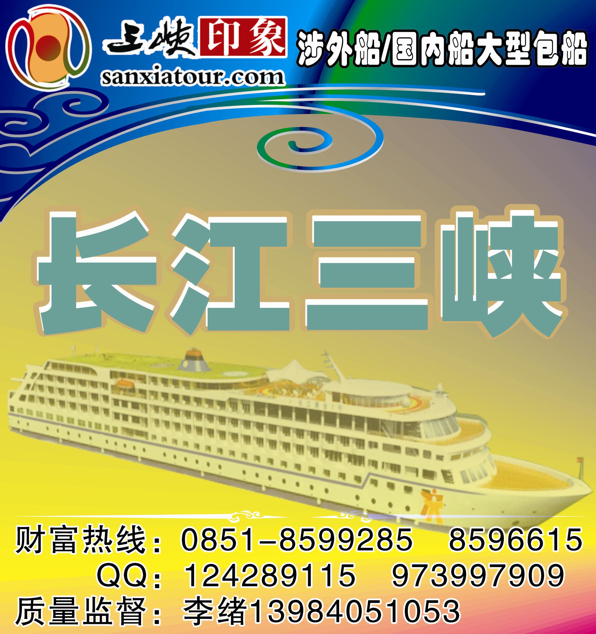 463期三峡印象
