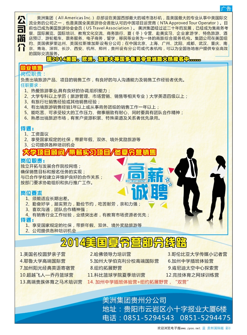 彩3  美洲集团-欢迎您的加入