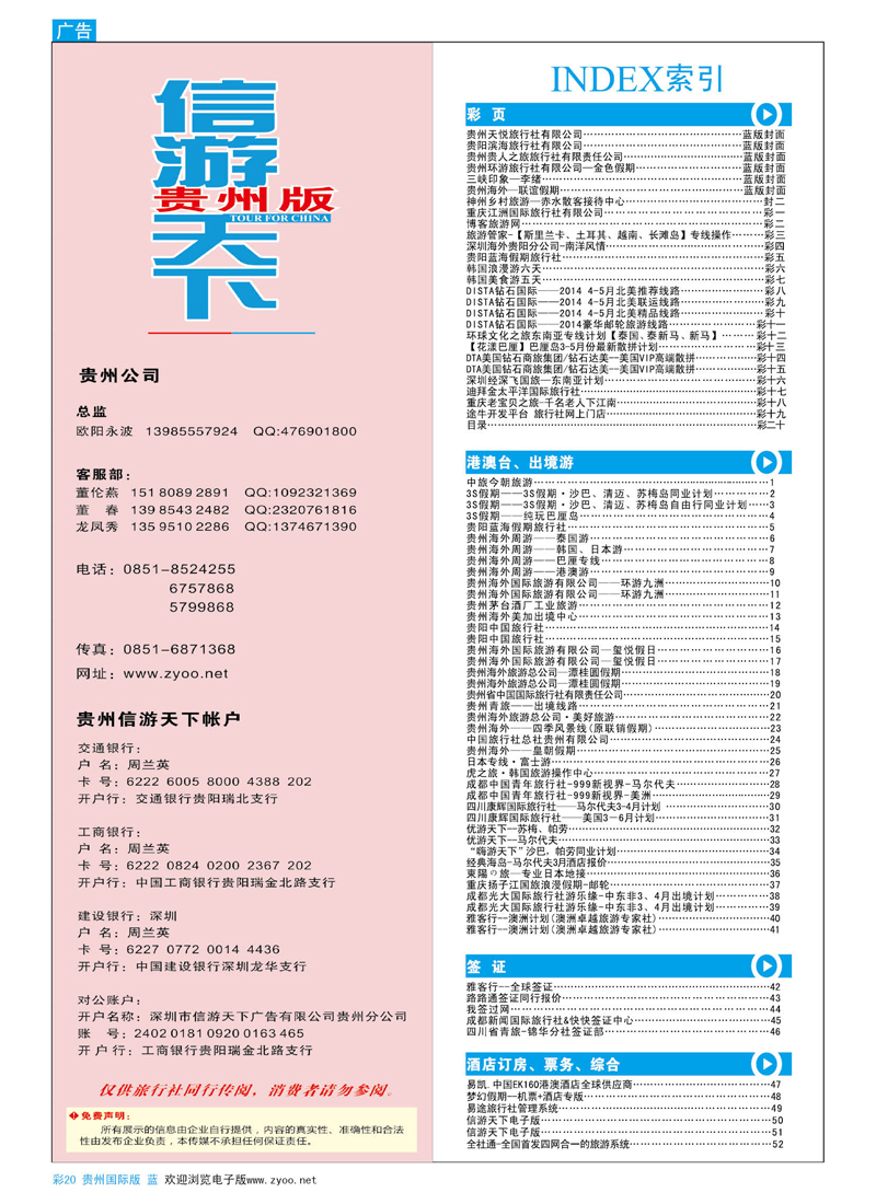 彩20  目录