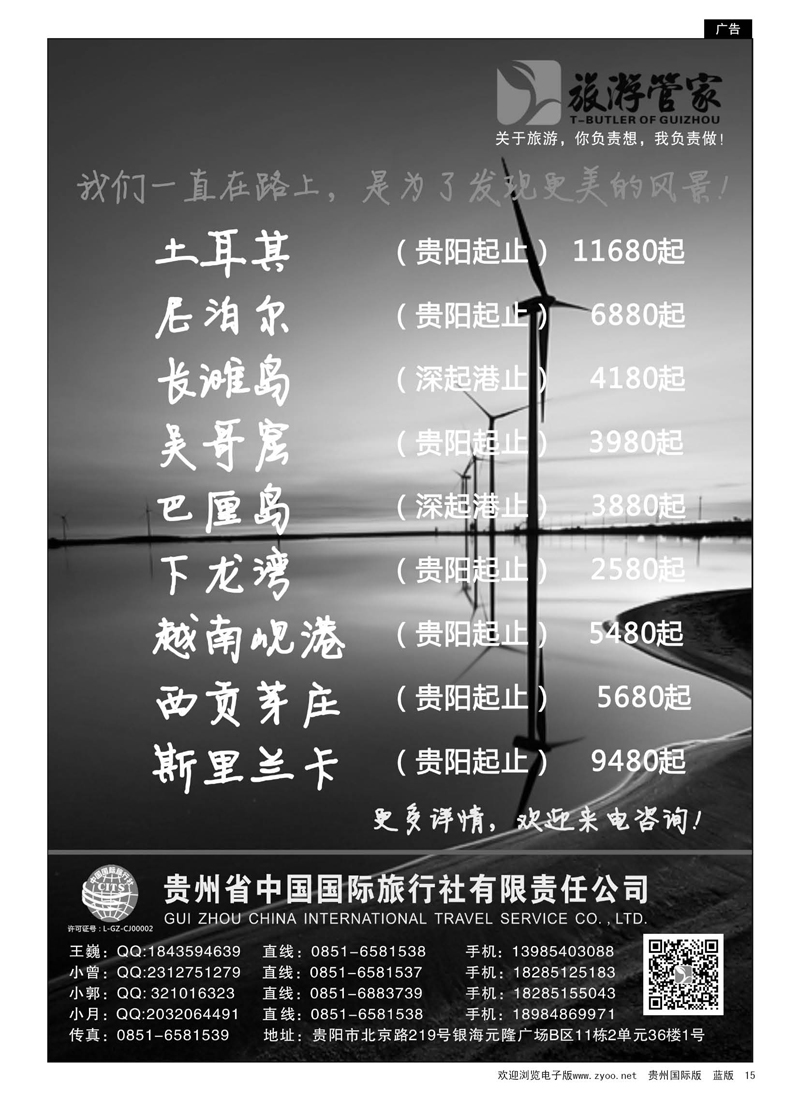15  旅游管家-【斯里兰卡、土耳其、越南、长滩岛】专业操作