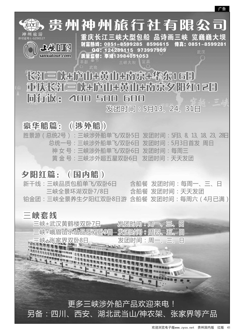41  三峡印象——李绪