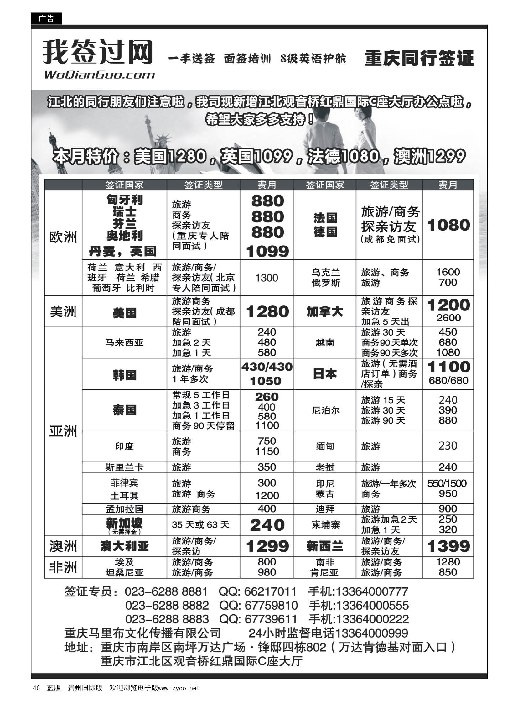 46  我签过网