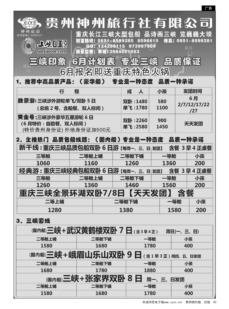 43  三峡印象——李绪
