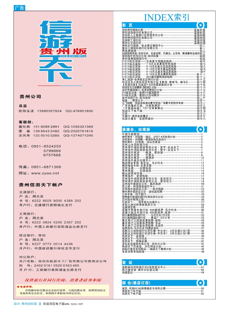 彩26  目录