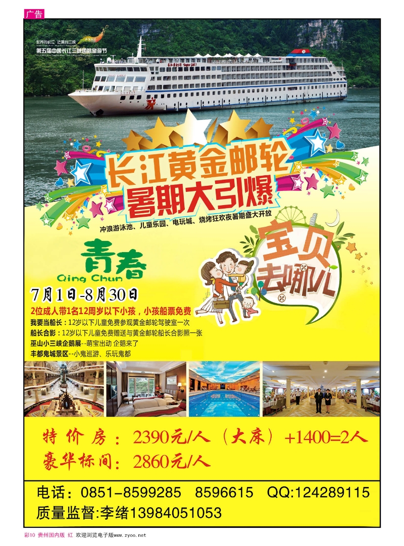 彩10  三峡印象—李绪