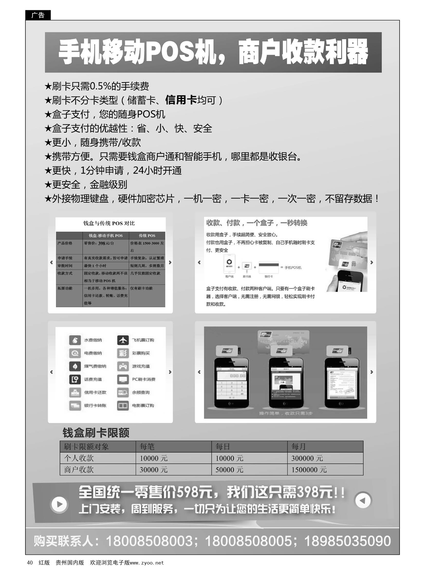 40  贵州省中国国际旅行社·龙行假期
