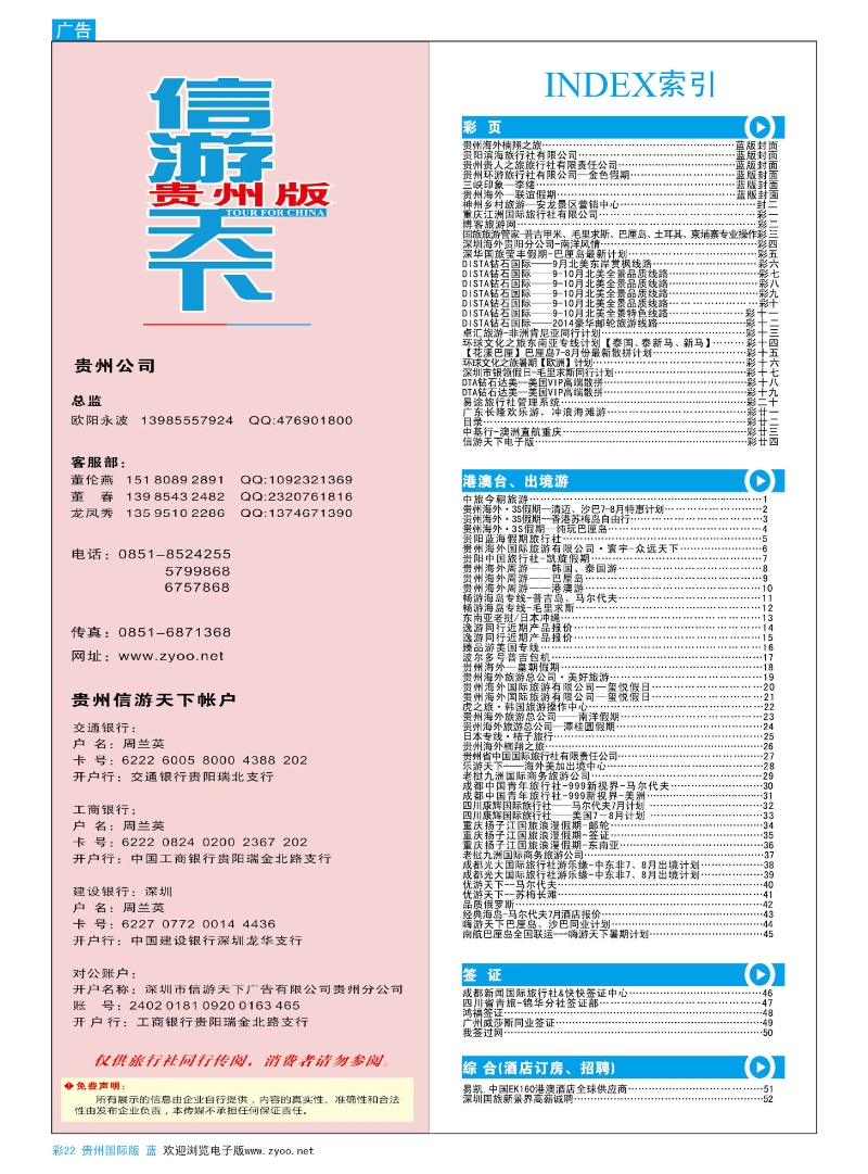彩22  目录