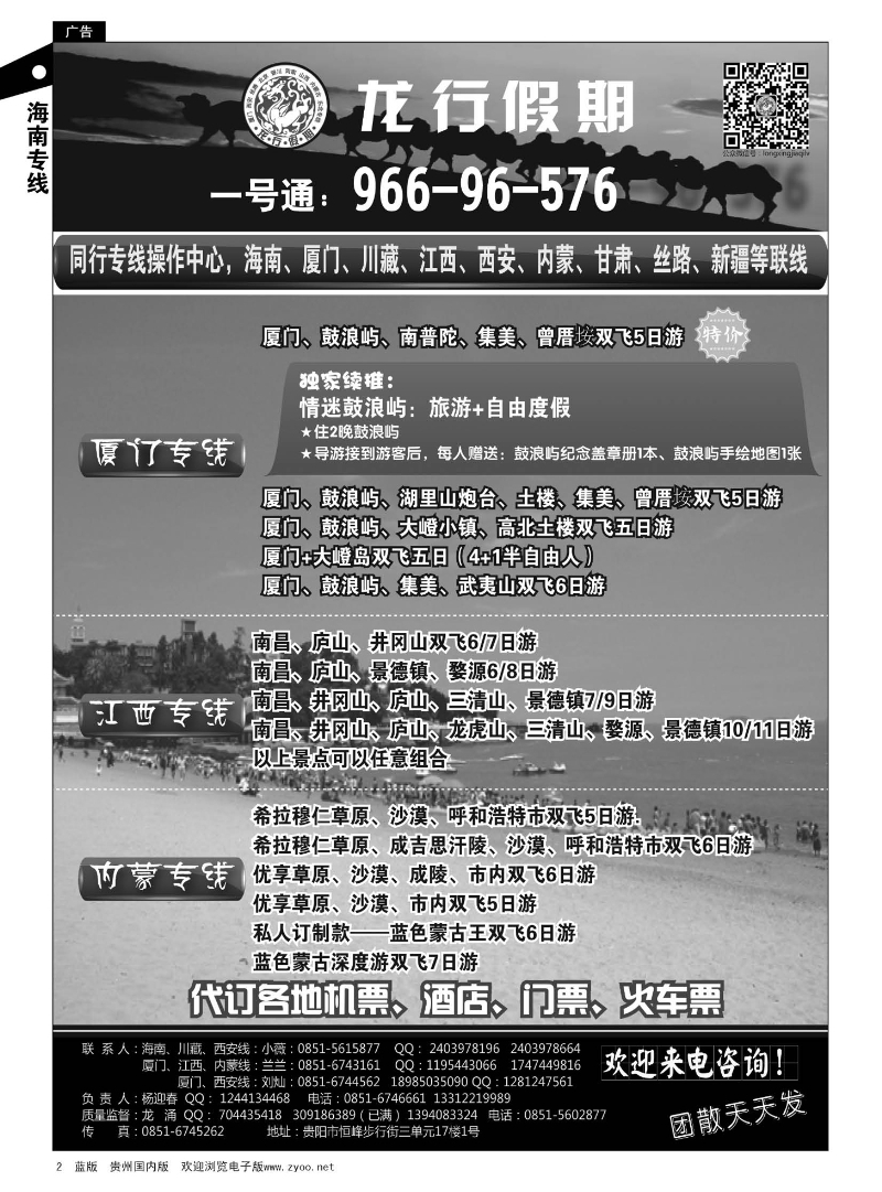 2  龙行假期