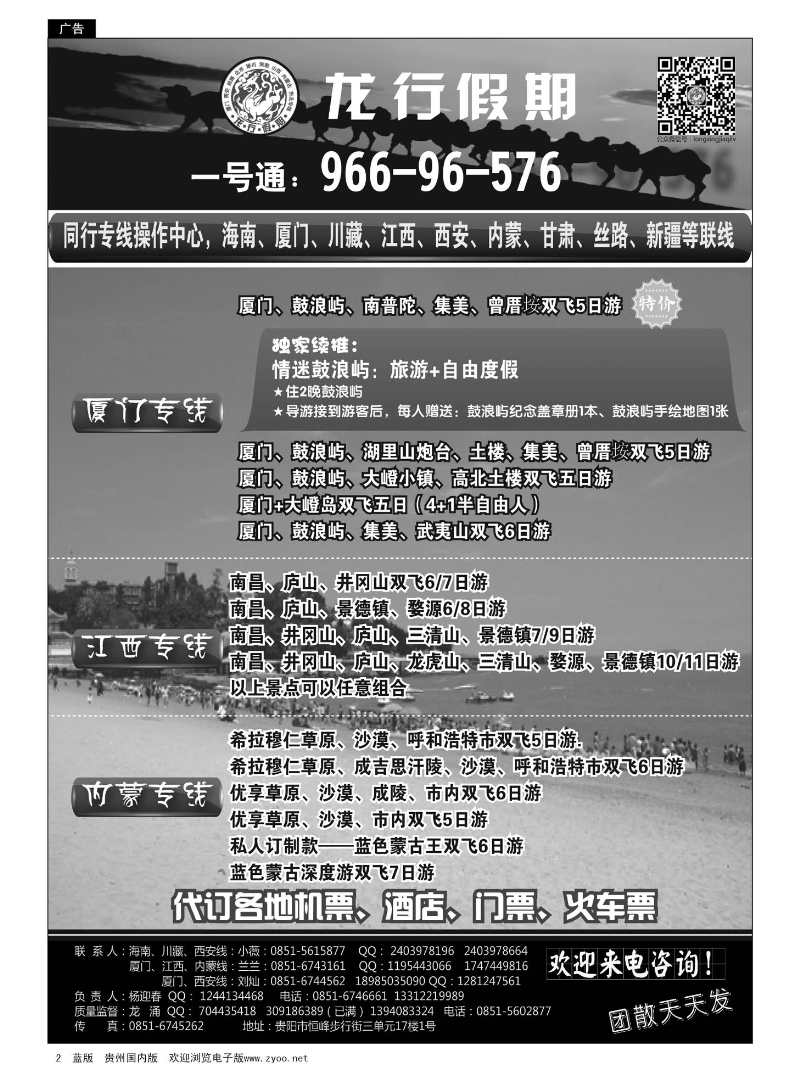 2  龙行假期