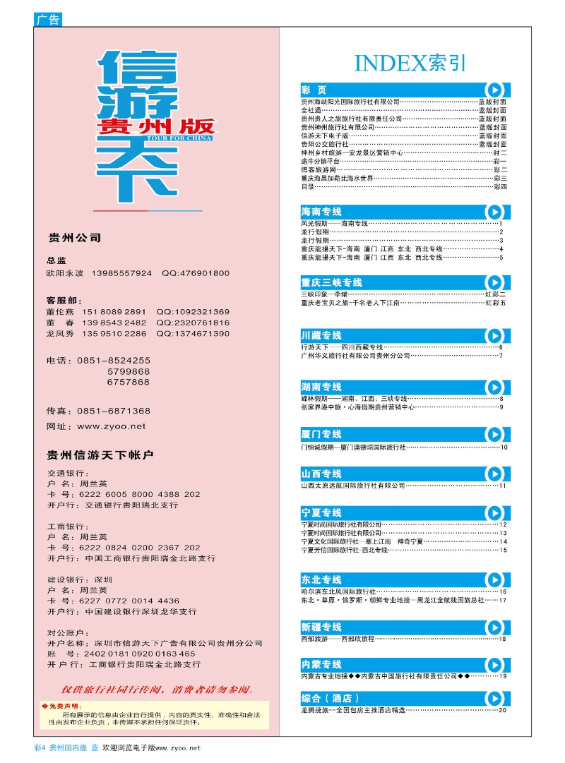 彩4  目录