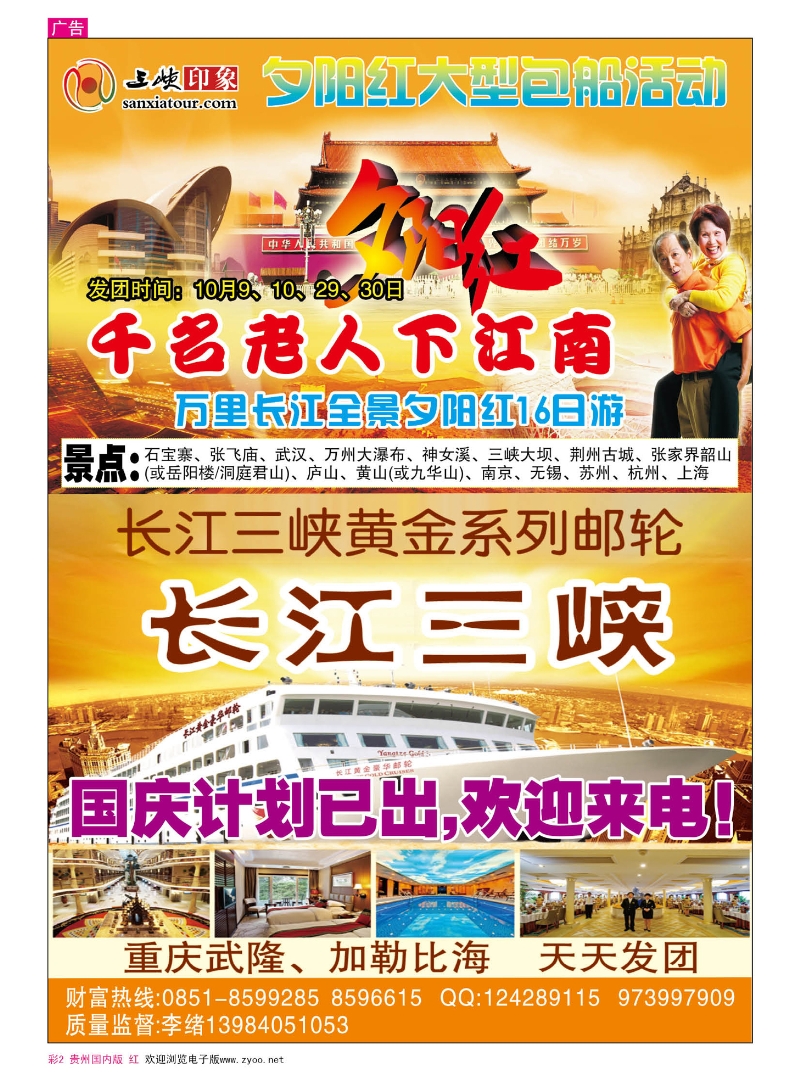彩2  三峡印象——李绪