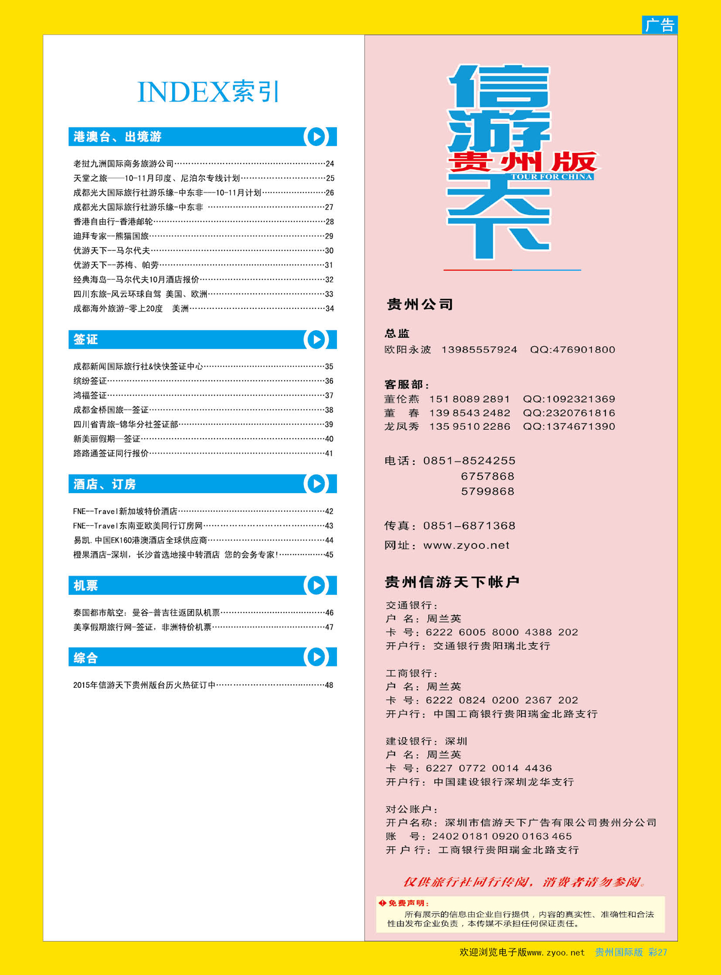 彩27  目录