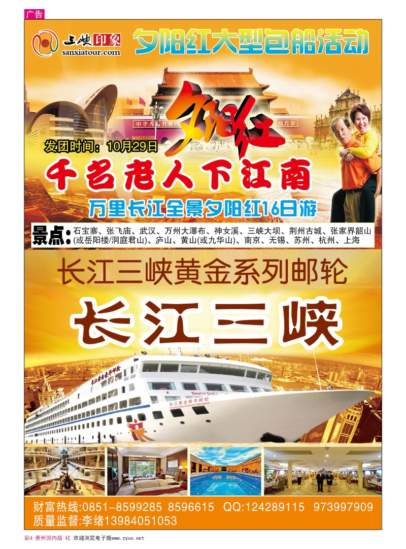 彩4  三峡印象——李绪｛02154｝