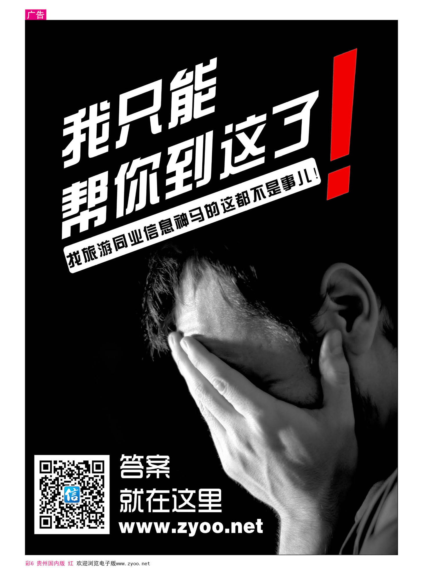 彩6  信游天下电子版