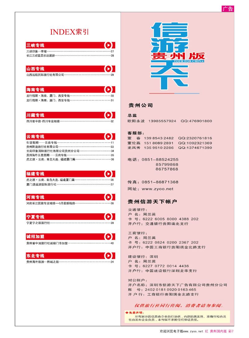 彩7  目录