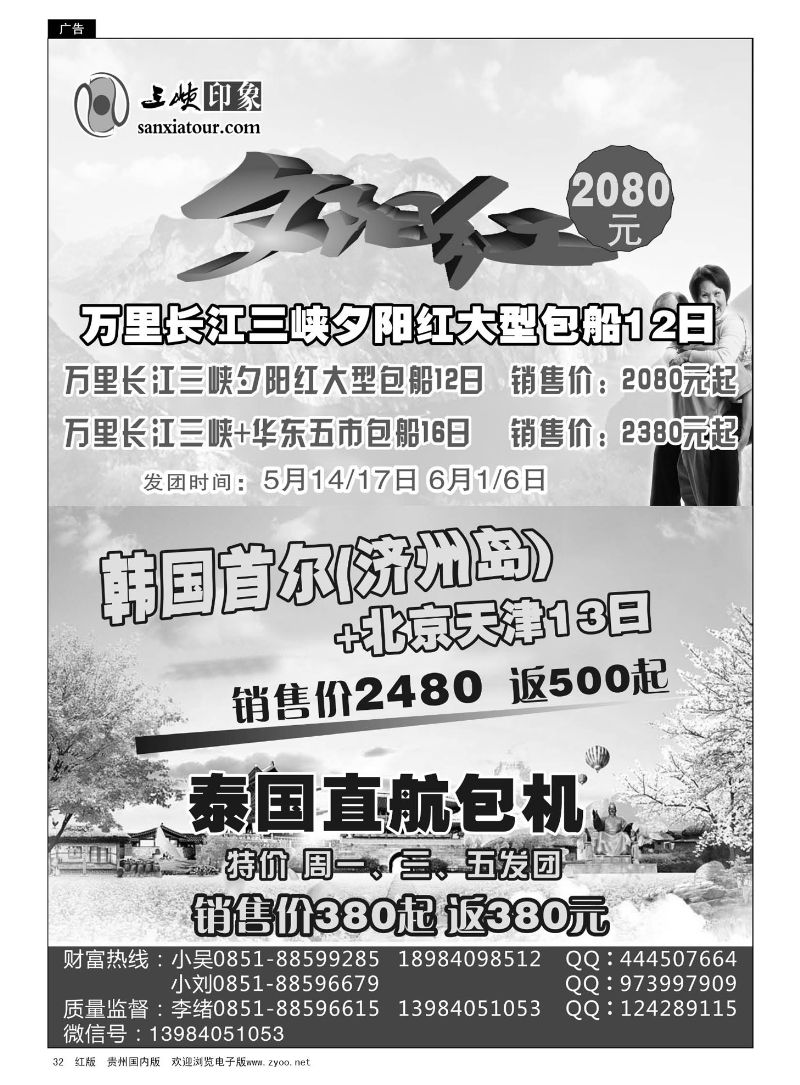 32  三峡印象—李绪