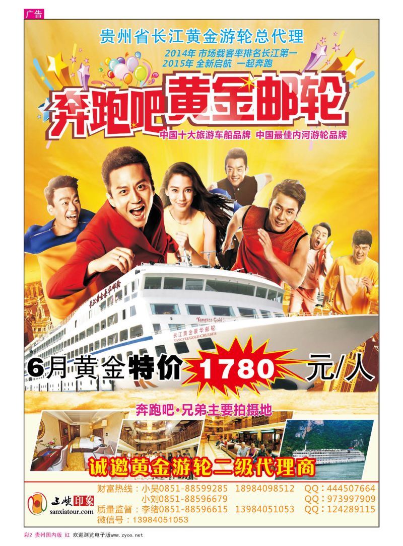 彩2  三峡印象—李绪