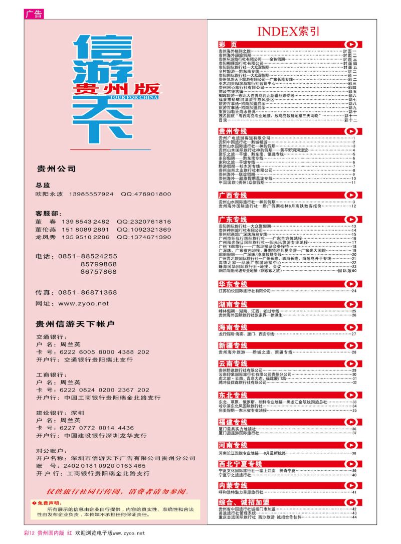 彩12  目录