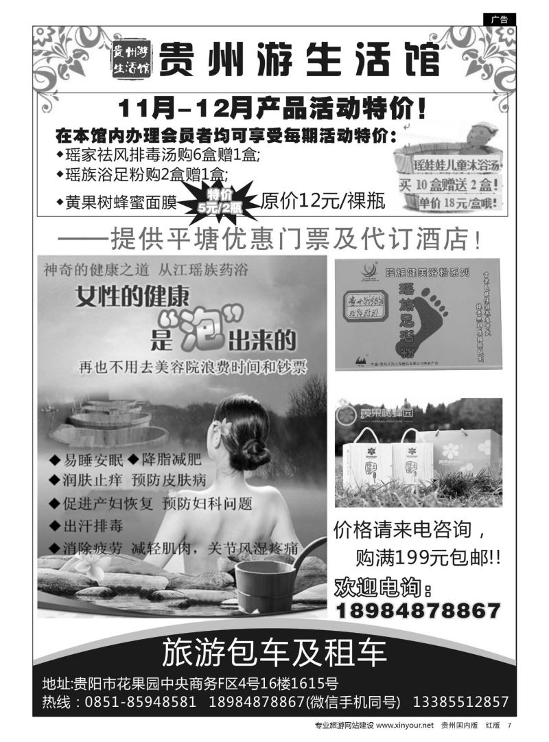 7  贵州游生活馆一平塘