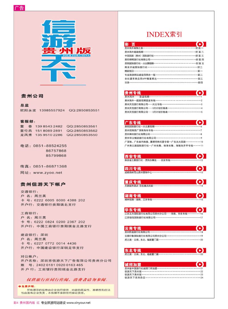 彩4  目录