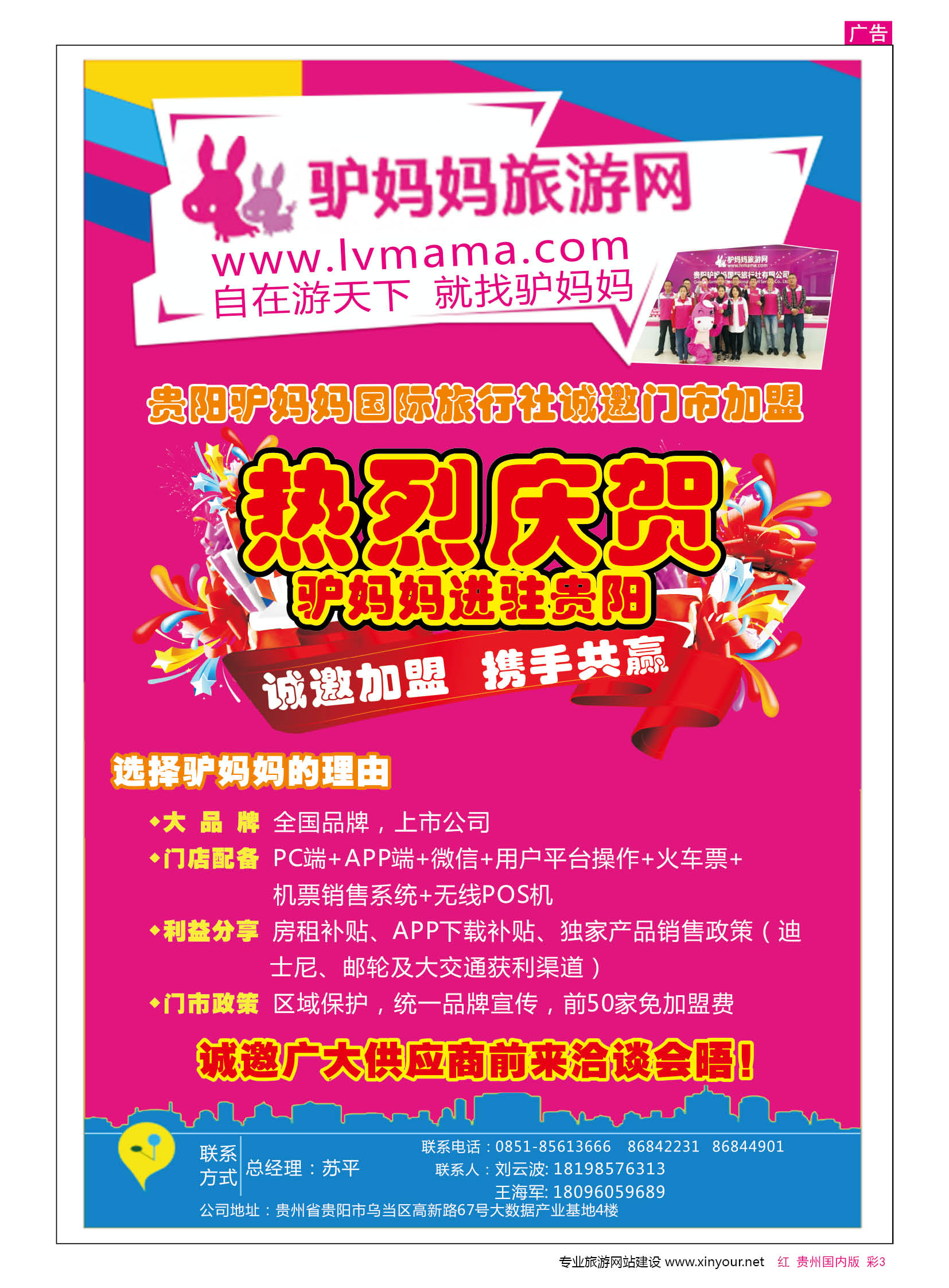 彩3  驴妈妈旅游网…