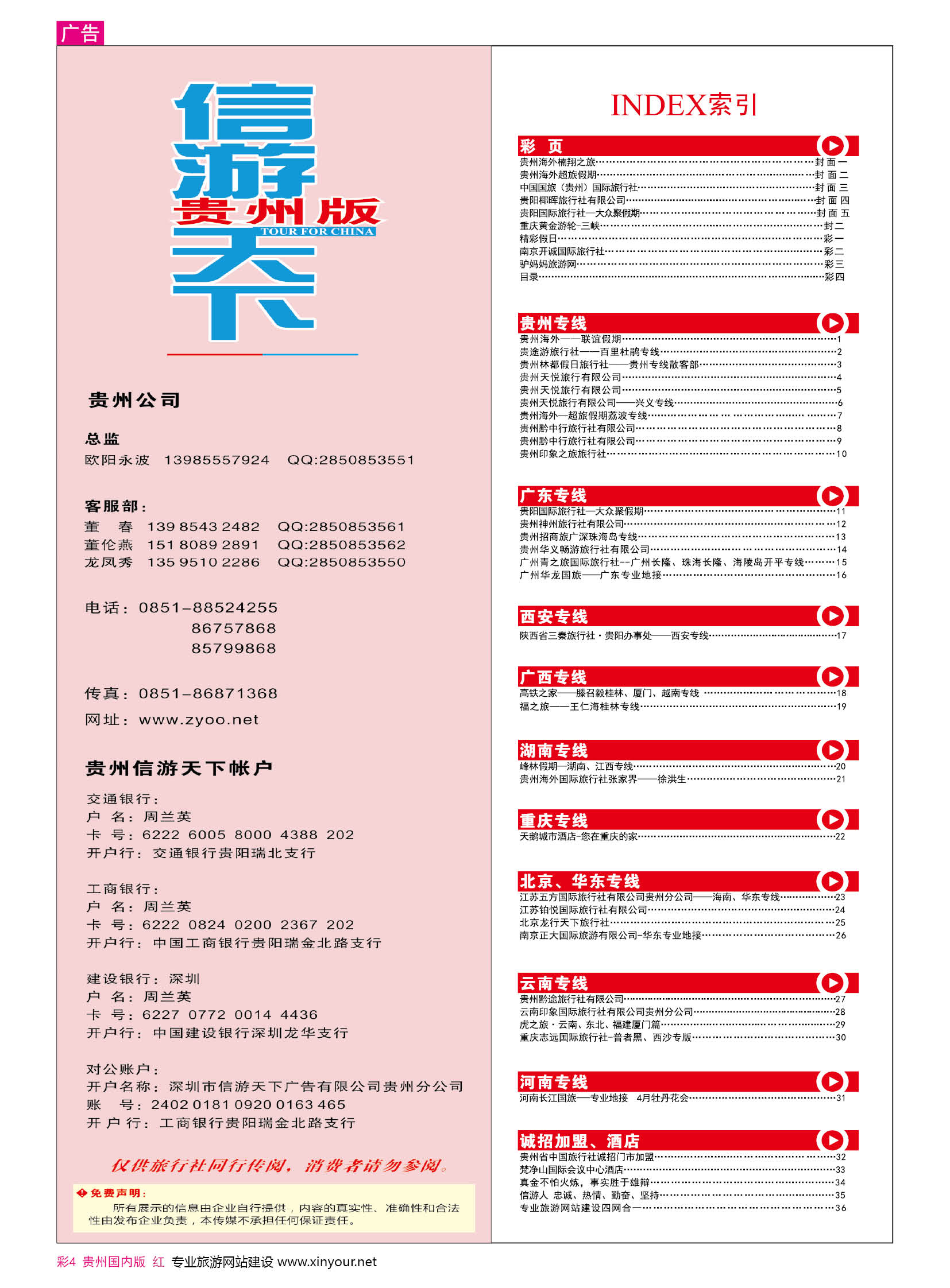 彩4  目录