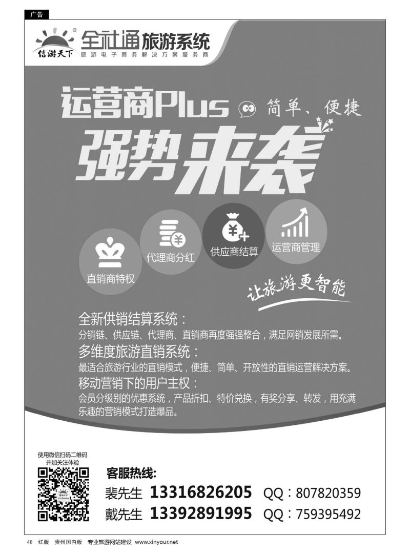 48  运营商升级直销版，全新来袭