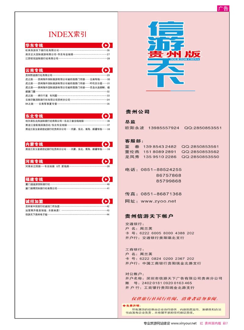 彩7  目录