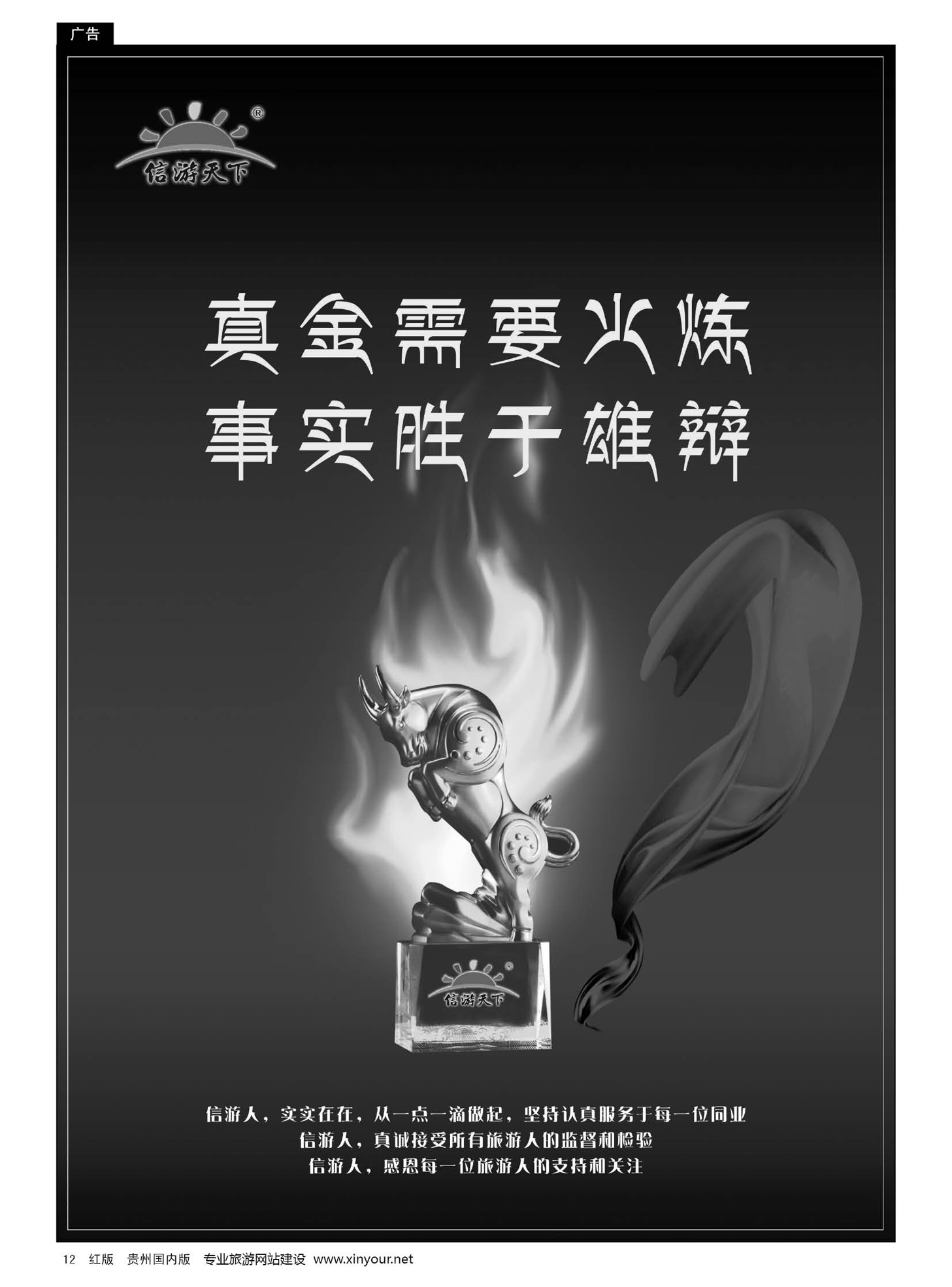12  高铁之家--品质广东游地接中心
