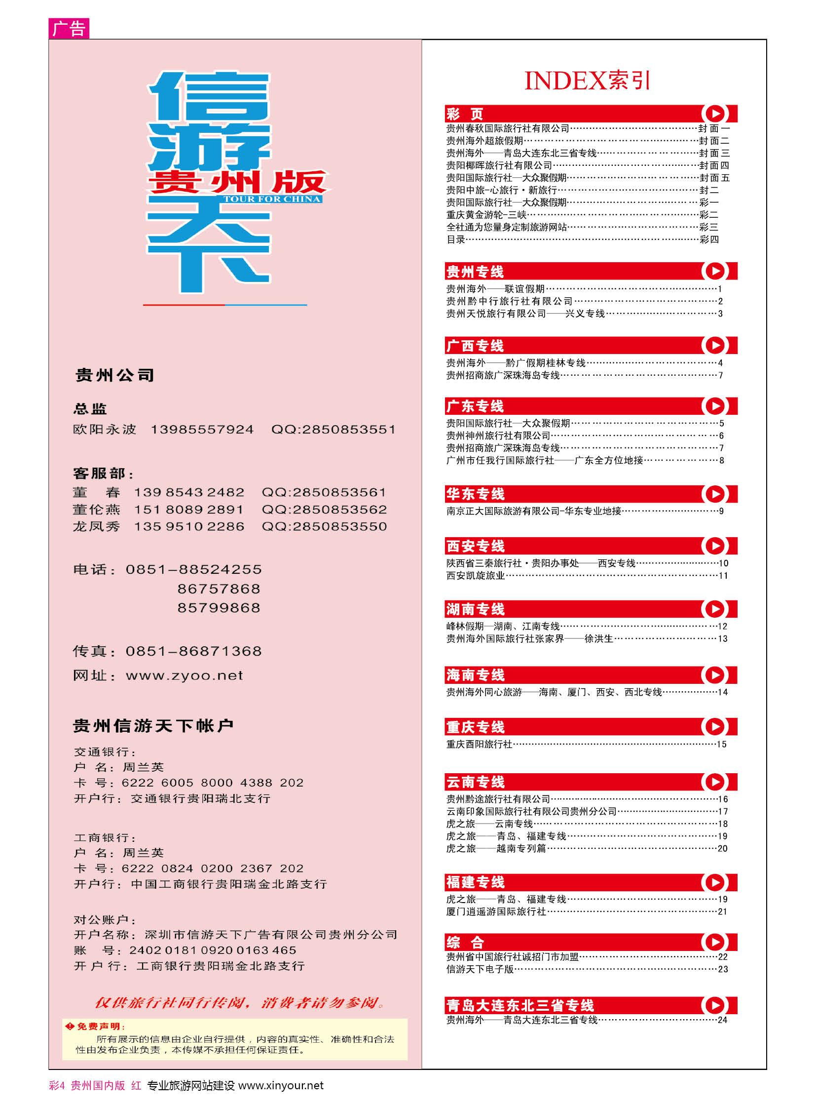 彩4  目录
