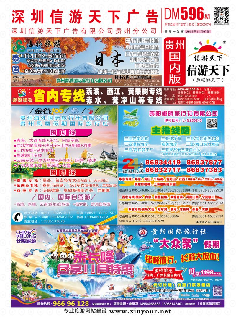 国内版封面