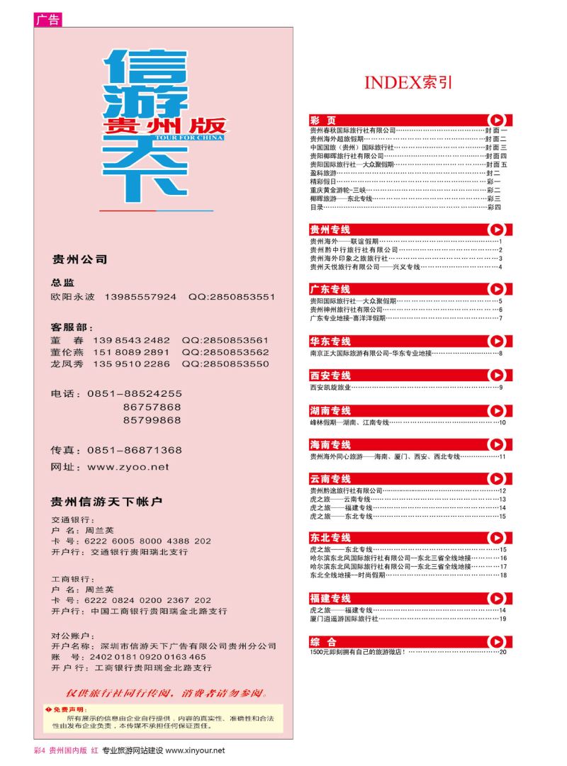 彩4  目录