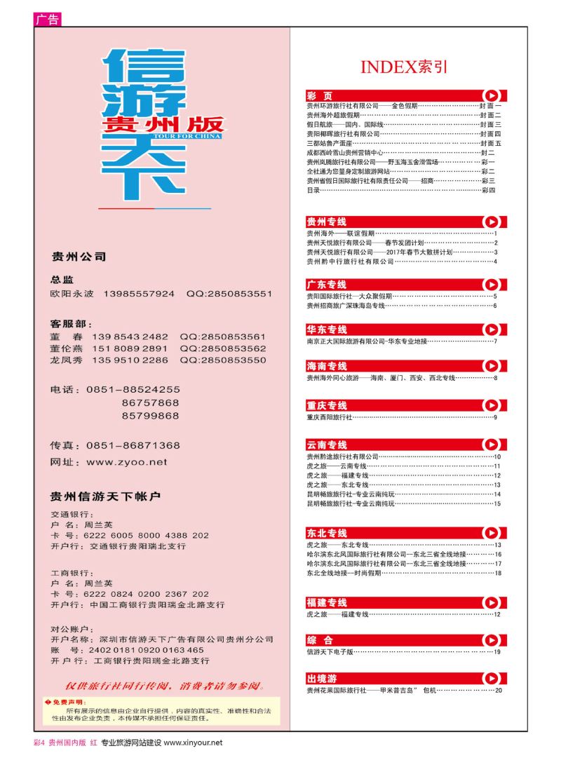 彩4  目录