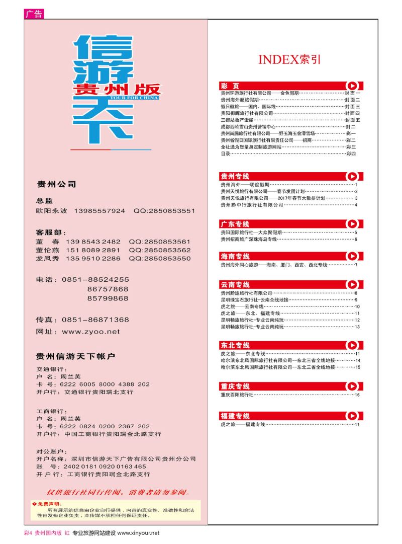 彩4  目录