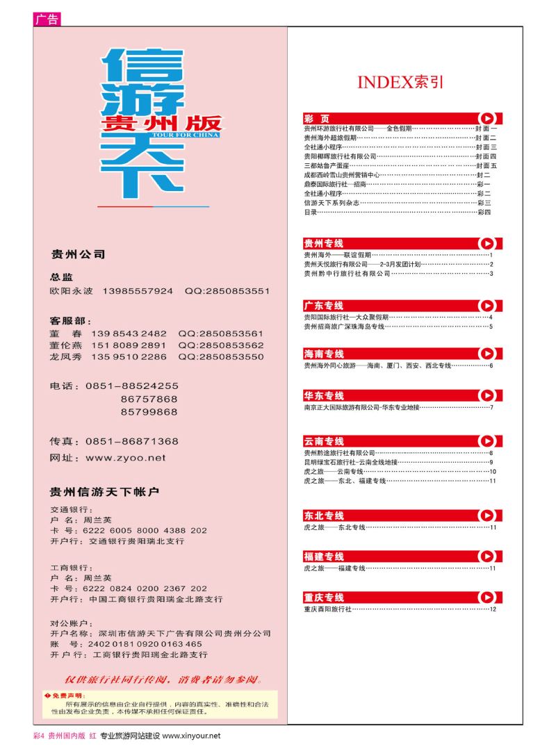 彩4  目录