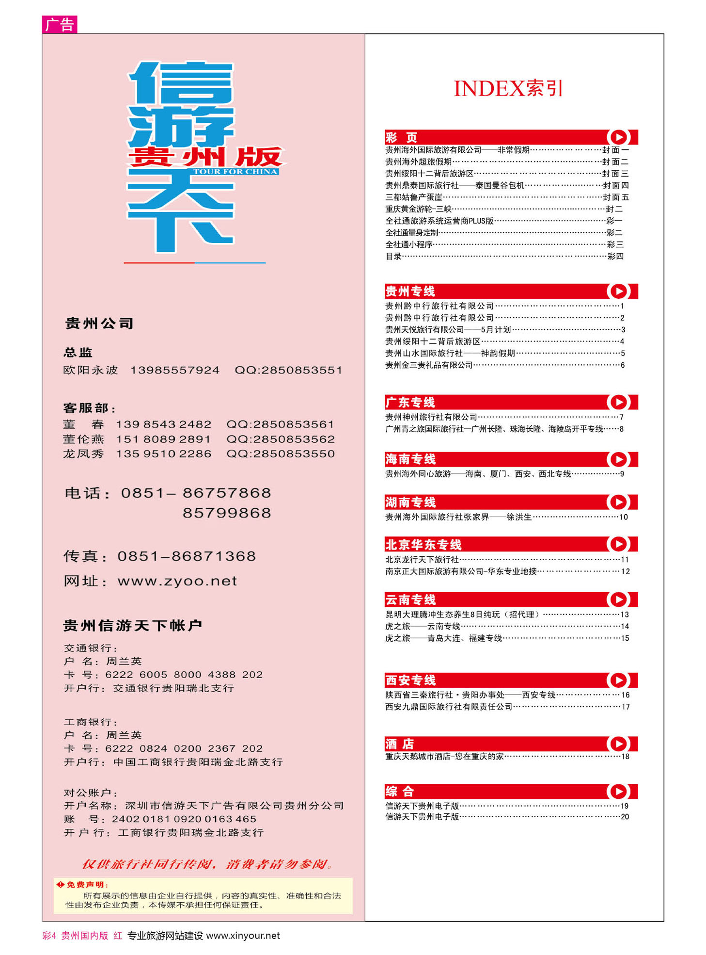 彩4  目录