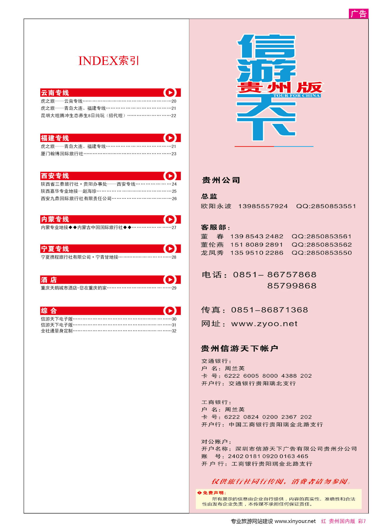 彩7  目录
