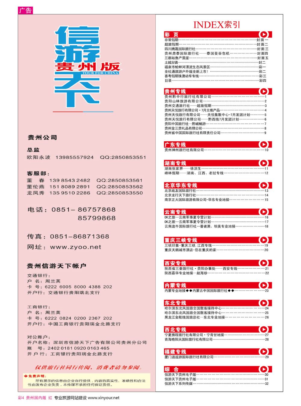 彩4  目录