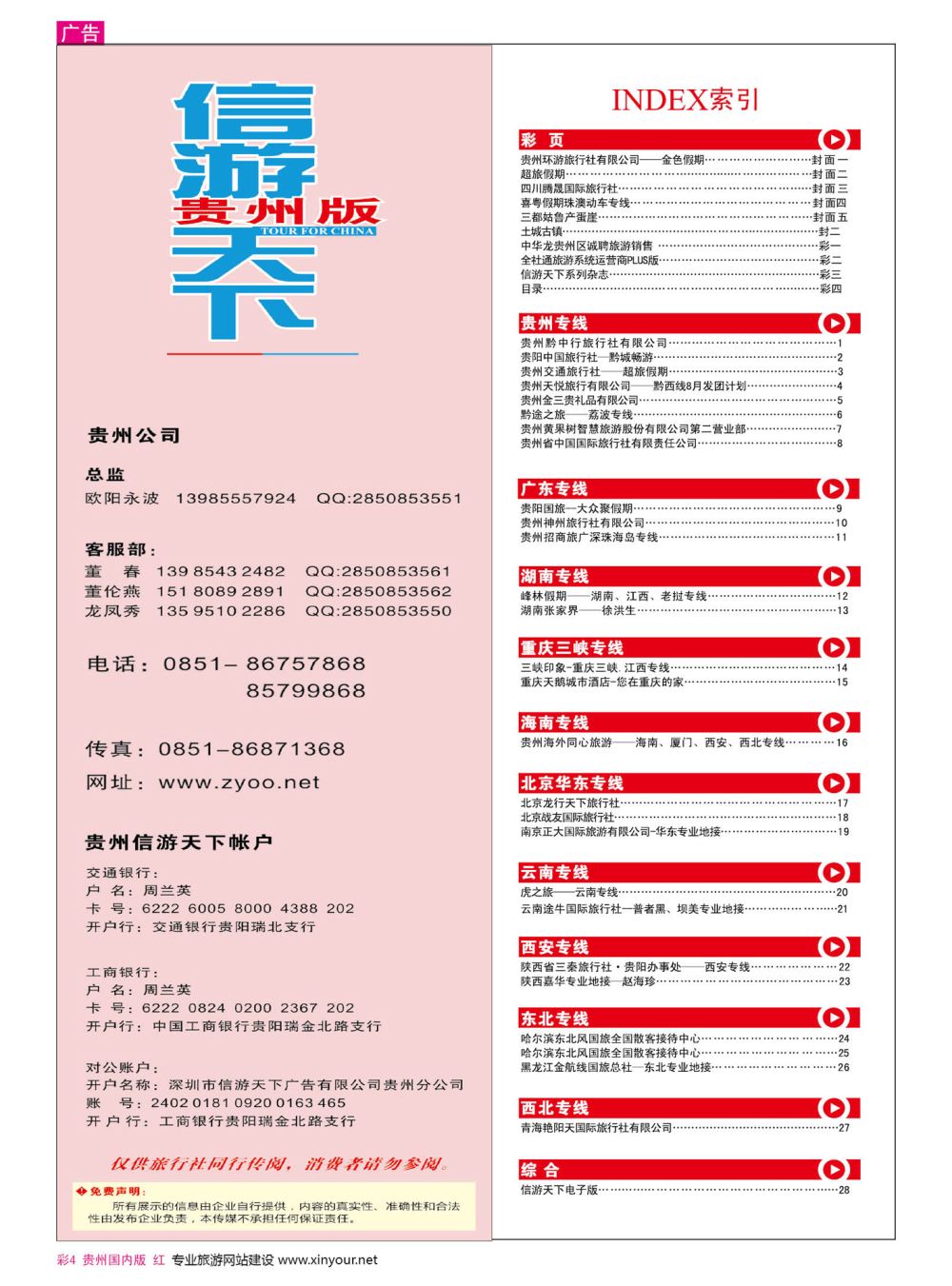 彩4  目录