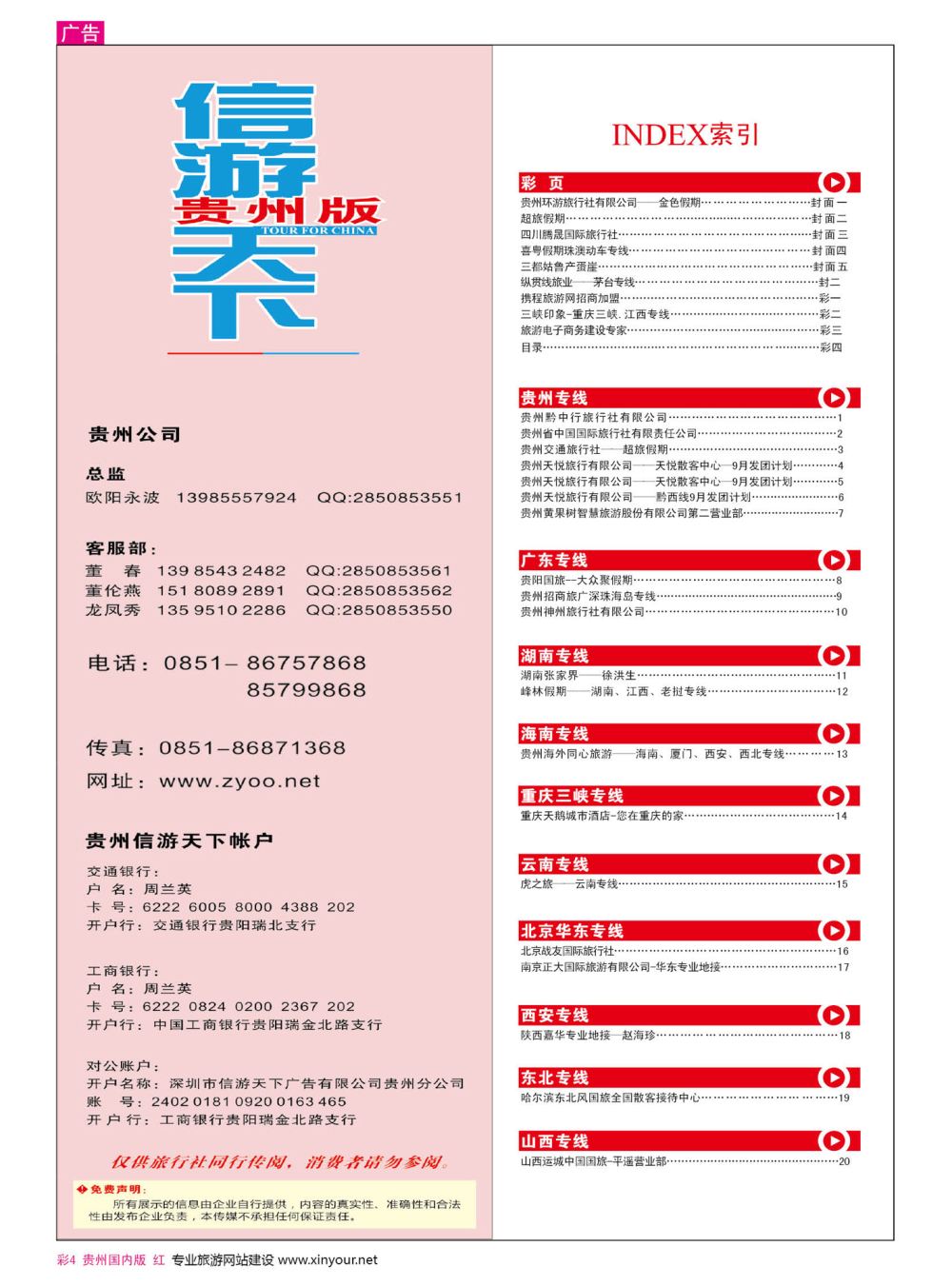 彩4  目录
