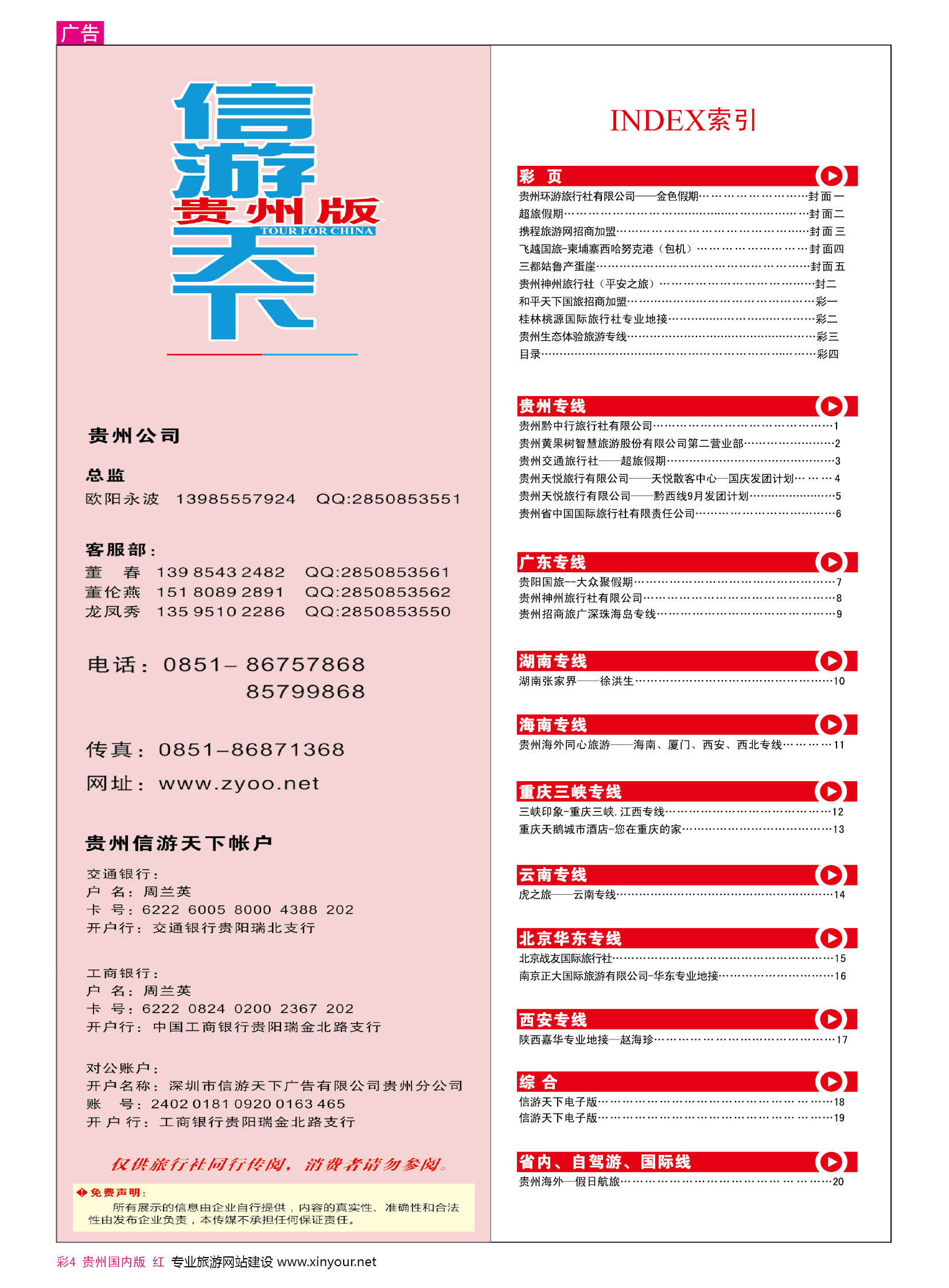 彩4  目录