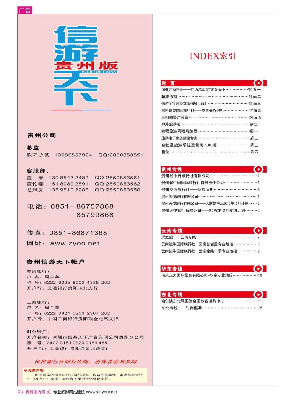彩4  目录