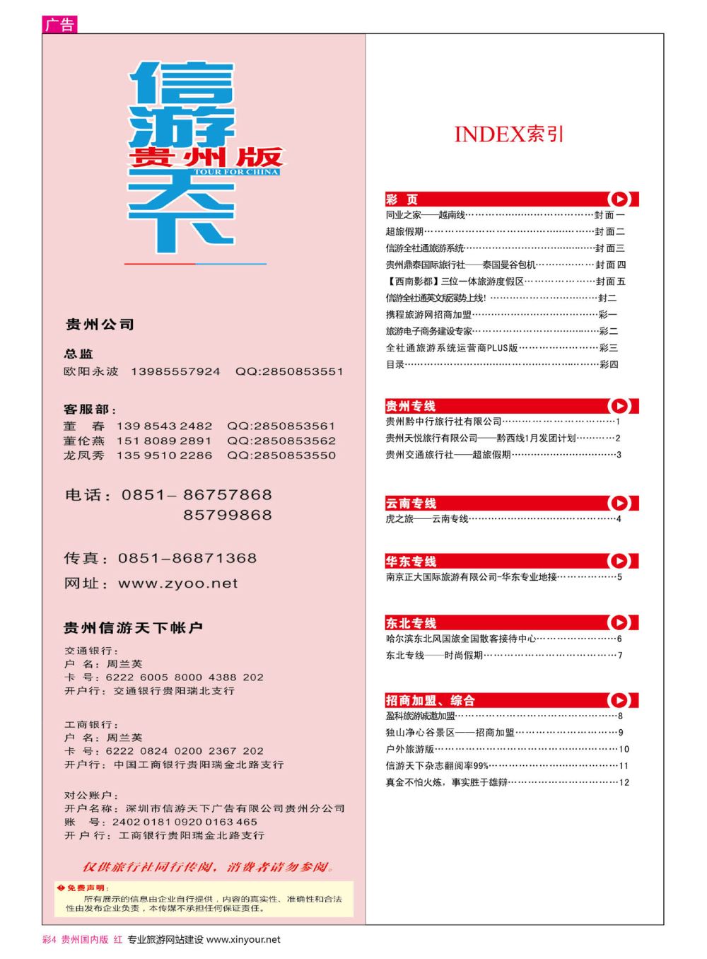 彩4  目录