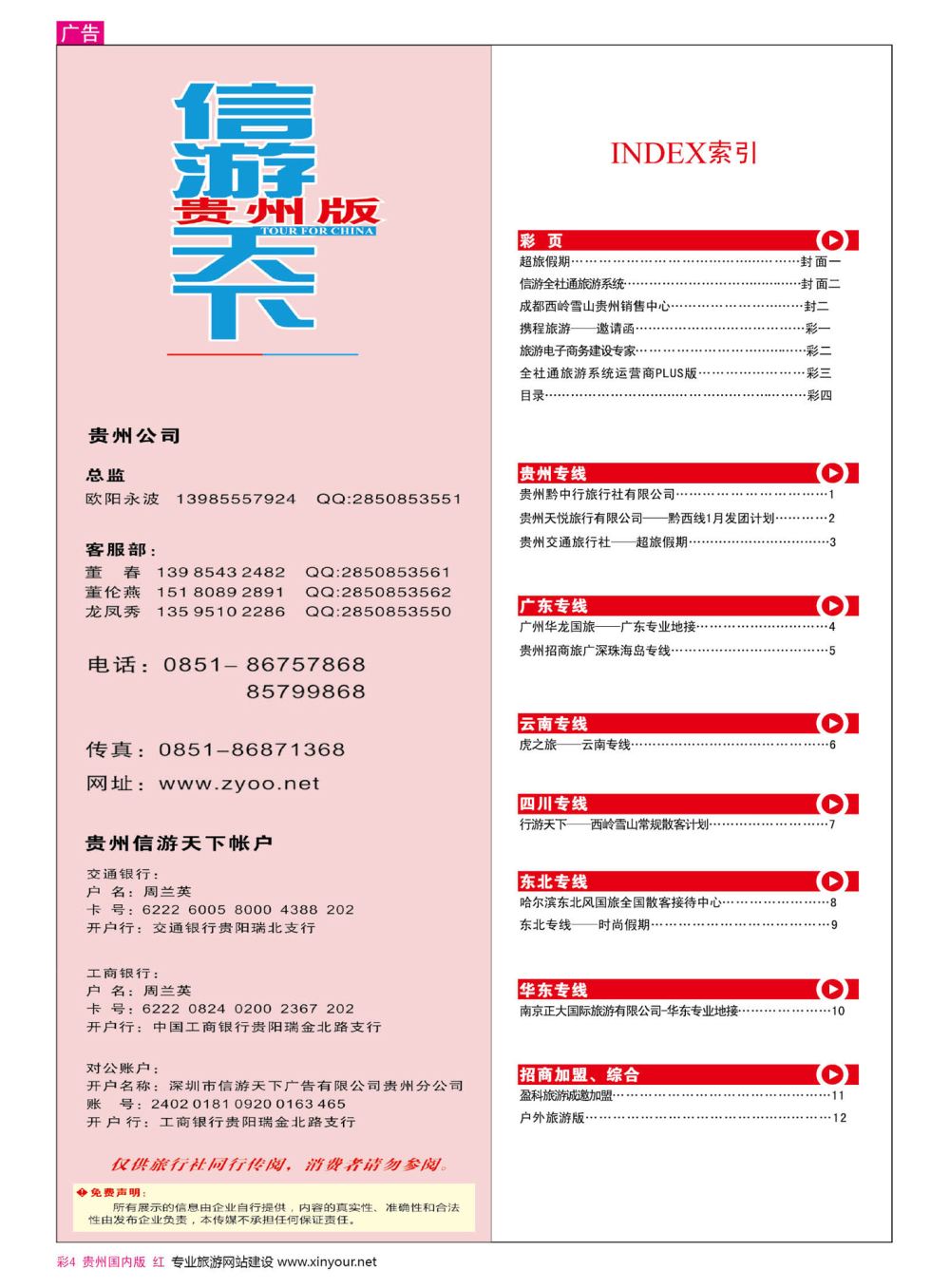 彩4  目录