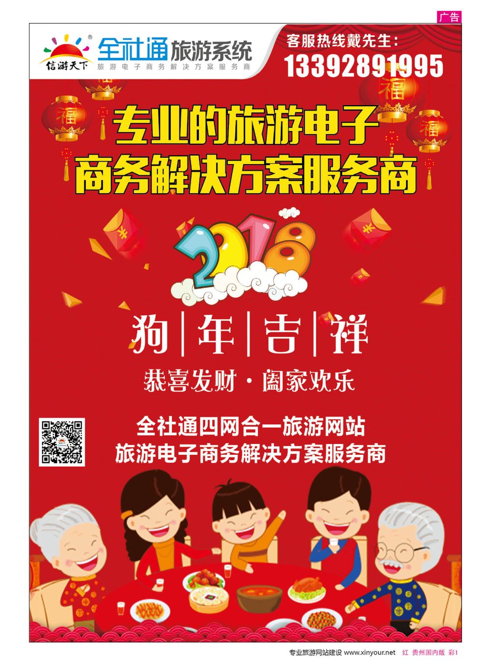 彩1  方案解决商+高端定制