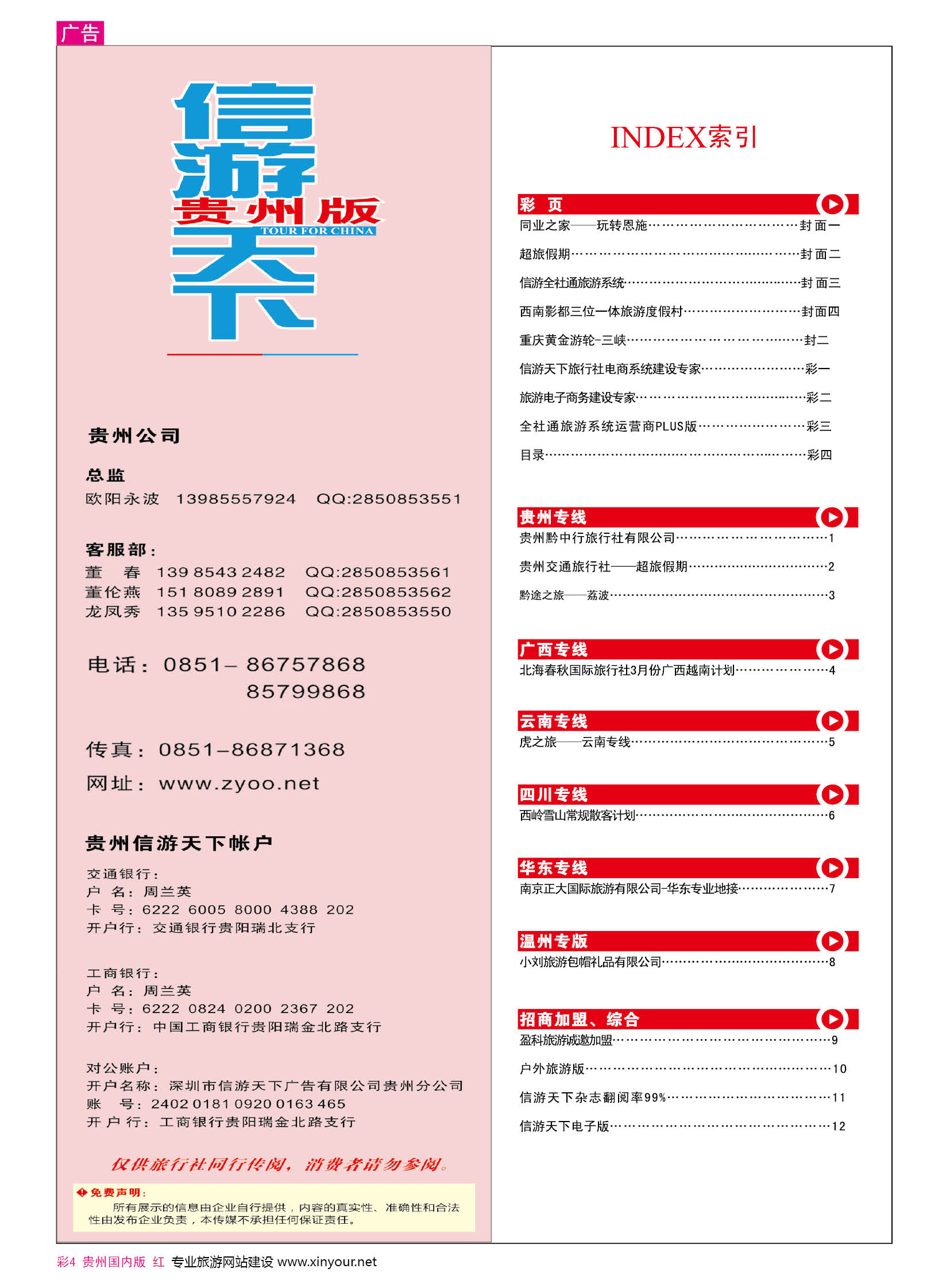 彩4  目录