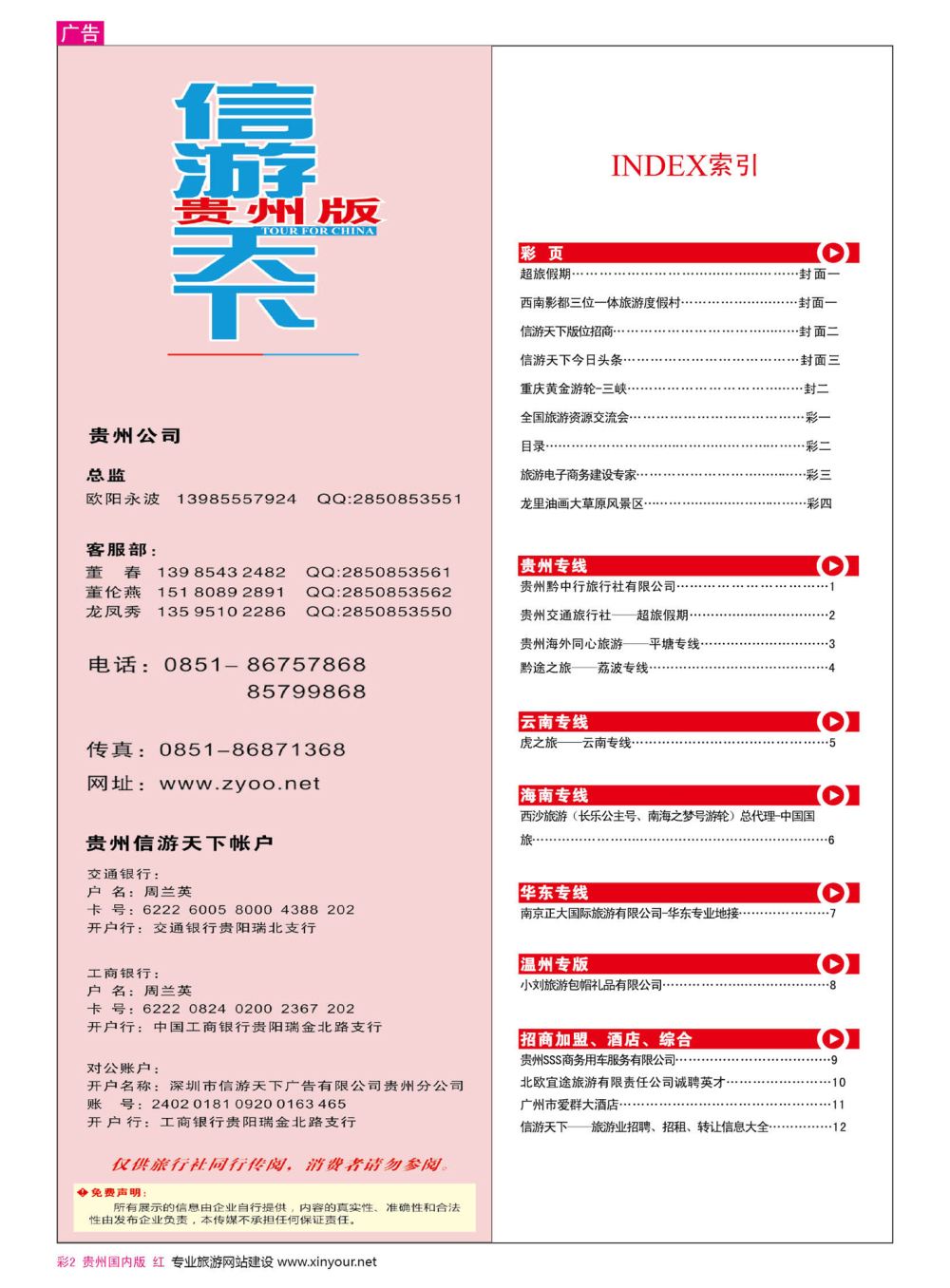 彩2  目录