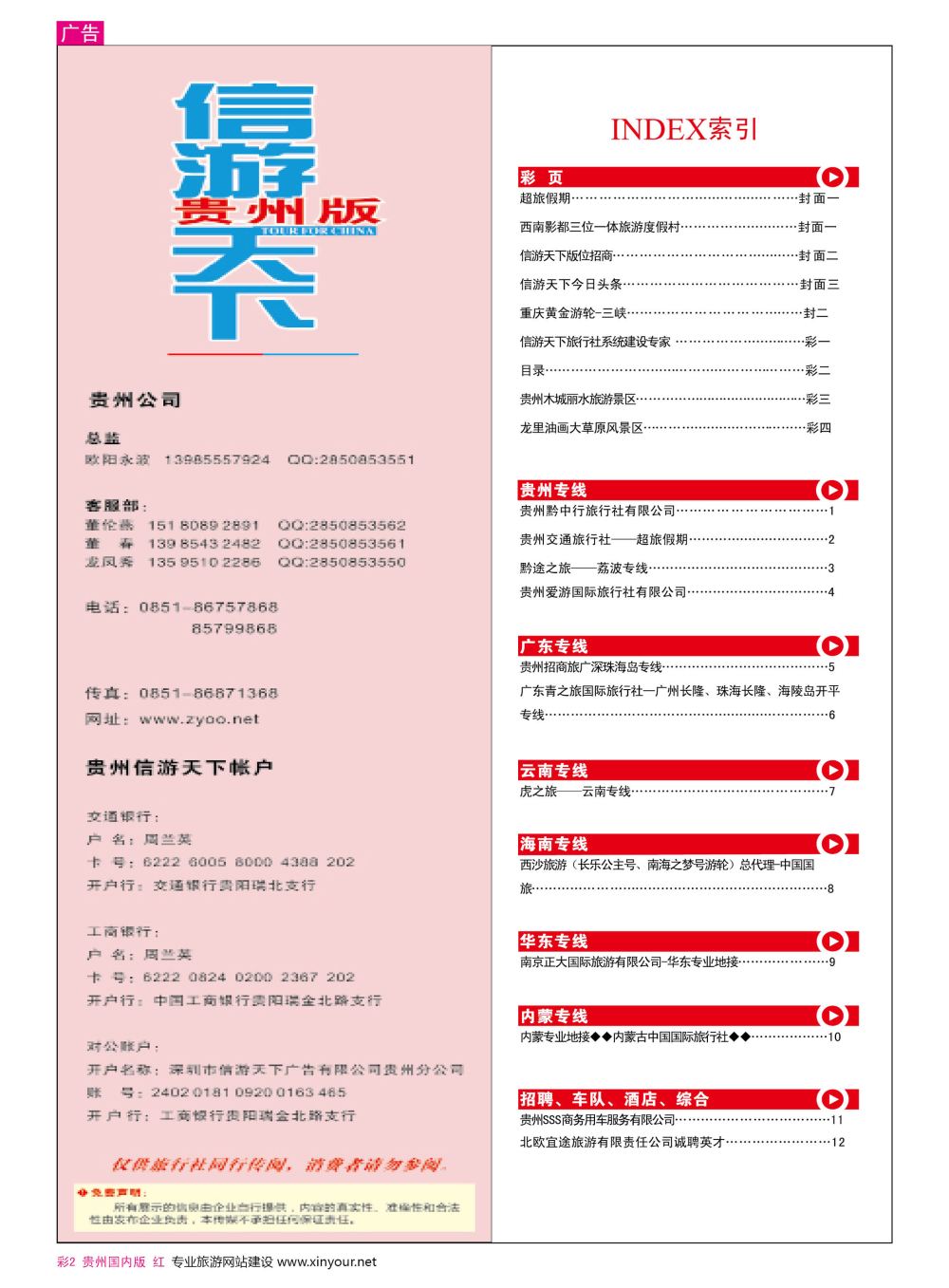 彩2  目录